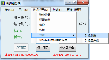 进销存软件 进销存软件