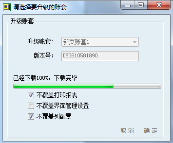 进销存软件 进销存软件