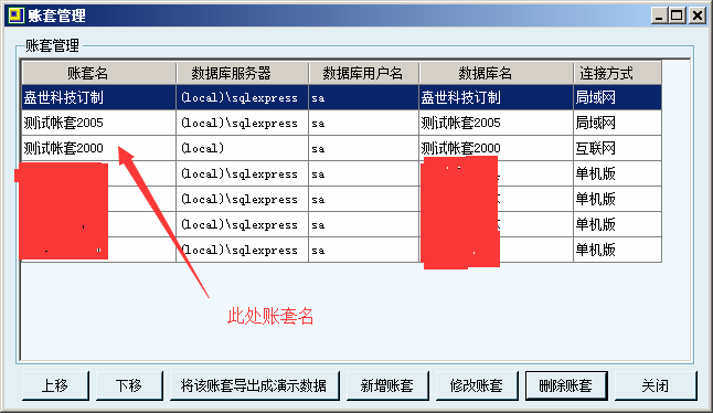 设置3